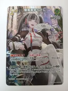 2026年最新】儒烏風亭らでん URの人気アイテム - メルカリ