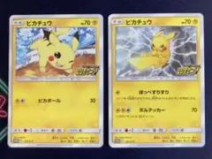 2026年最新】ピカピカ!ピカチュウ!プロモカードの人気アイテム - メルカリ