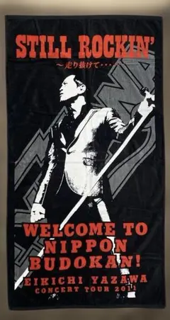 2026年最新】矢沢永吉 タオル 2011の人気アイテム - メルカリ