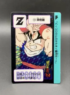 2026年最新】究極博 ドラゴンボールの人気アイテム - メルカリ