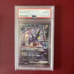 2026年最新】ミライドン sar psa10の人気アイテム - メルカリ