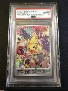 2026年最新】ピカチュウ psa10 プレシャスの人気アイテム - メルカリ
