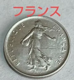 2026年最新】フランス 5フラン銀貨の人気アイテム - メルカリ