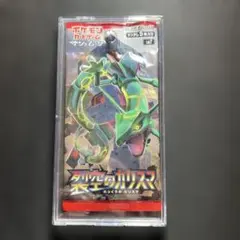 2026年最新】裂空のカリスマ 未開封 boxの人気アイテム - メルカリ