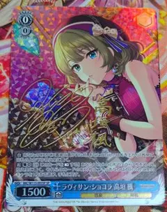 2026年最新】ラヴィサン・ショコラ 高垣楓 spの人気アイテム - メルカリ