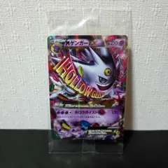 2026年最新】mゲンガーex 未開封の人気アイテム - メルカリ