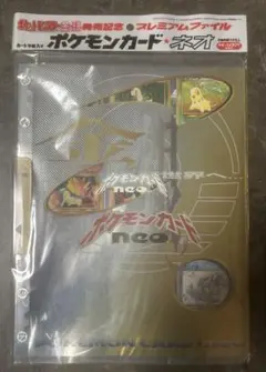 2026年最新】ポケモンカードネオプレミアムファイルの人気アイテム