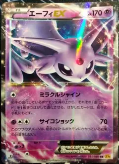 2026年最新】エーフィex sr xy9 破天の怒りの人気アイテム - メルカリ