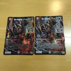 2026年最新】鬼がハイパージャオウガの人気アイテム - メルカリ