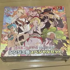 2026年最新】シンジュ団スペシャルセット シュリンクの人気アイテム