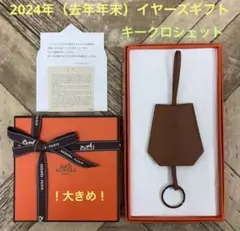 2026年最新】エルメス イヤーズギフト 2023の人気アイテム - メルカリ