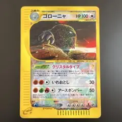 2026年最新】ゴローニャ クリスタルタイプの人気アイテム - メルカリ