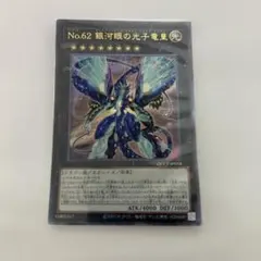 2026年最新】銀河眼の光子竜レリーフの人気アイテム - メルカリ