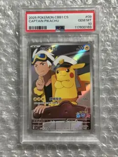 2026年最新】ピカチュウ AR 中国の人気アイテム - メルカリ