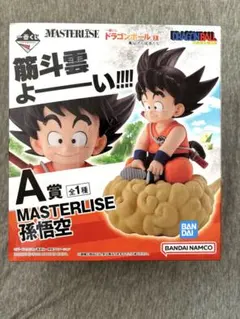 2026年最新】筋斗雲 悟空 一番くじの人気アイテム - メルカリ