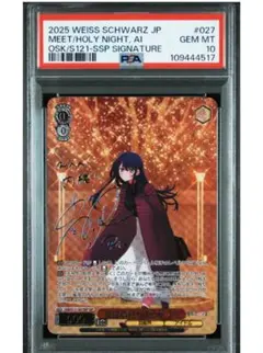 2026年最新】推しの子 アイ sspの人気アイテム - メルカリ