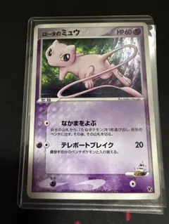 ロータのミュウ 映画公開記念VSパック 波導のルカリオ 002/020 - メルカリ