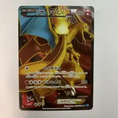 リザードンEX SR XY2 ワイルドブレイズ 081/080 - メルカリ