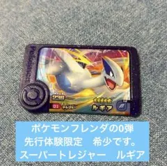 2026年最新】フレンダ ルギア ロケテの人気アイテム - メルカリ