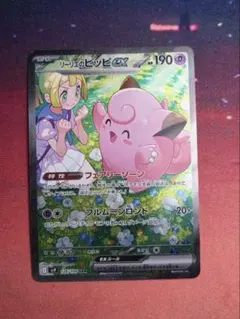 シロナのガブリアスex SAR SV9a 熱風のアリーナ 087/063 - メルカリ