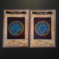 2026年最新】六芒星の呪縛の人気アイテム - メルカリ