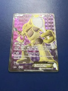 フーディンEX SR XY10 めざめる超王 080/078 - メルカリ