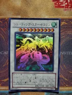 2026年最新】シューティングスタードラゴン ホロの人気アイテム - メルカリ