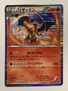 2026年最新】リザードン 復刻の人気アイテム - メルカリ