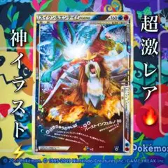 2026年最新】ポケモンカード スイクン&エンテイ legendの人気アイテム
