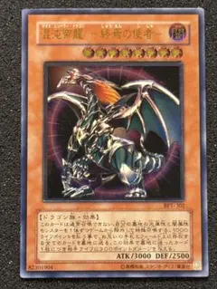 2026年最新】混沌帝龍-終焉の使者- レリーフ 未開封の人気アイテム