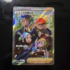 2026年最新】ヒスイの仲間たちSRの人気アイテム - メルカリ