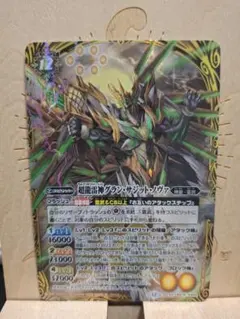 2026年最新】超龍騎神グラン・サジット・ノヴァの人気アイテム - メルカリ