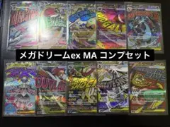 2026年最新】MEGAドリームEXの人気アイテム - メルカリ
