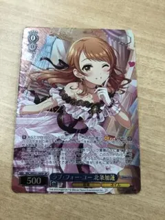 2026年最新】北条加蓮 ヴァイスの人気アイテム - メルカリ