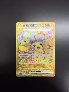 2026年最新】ピカチュウex 136/106の人気アイテム - メルカリ