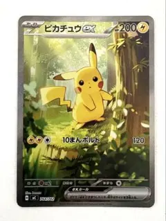 2026年最新】ピカチュウ ex スタート SARの人気アイテム - メルカリ