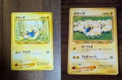 2026年最新】メリープ 旧裏の人気アイテム - メルカリ