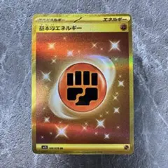 2026年最新】闘エネルギー urの人気アイテム - メルカリ