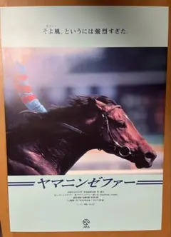 2026年最新】JRAヒーロー列伝ポスターの人気アイテム - メルカリ