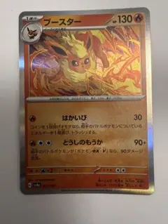 2026年最新】sv8a 021/187の人気アイテム - メルカリ