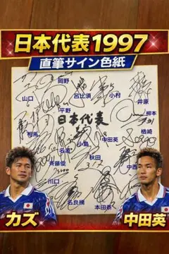 2026年最新】城彰二 サインの人気アイテム - メルカリ