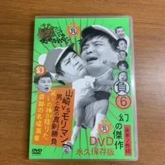 2026年最新】山崎邦正 モリマンの人気アイテム - メルカリ