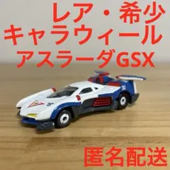 2026年最新】アスラーダGSXの人気アイテム - メルカリ