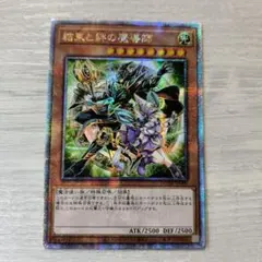 2026年最新】結束と絆の魔導師 25thの人気アイテム - メルカリ