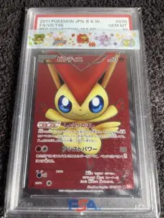 2026年最新】ビクティニ cp5 psa10の人気アイテム - メルカリ