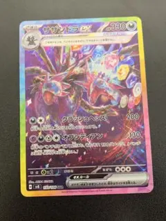 2026年最新】サザンドラex sarの人気アイテム - メルカリ