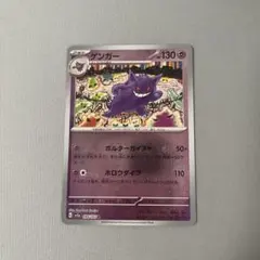 2026年最新】151 マスターボールミラー ゲンガーの人気アイテム - メルカリ