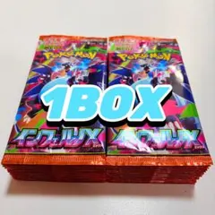 2026年最新】インフェルノX BOXの人気アイテム - メルカリ
