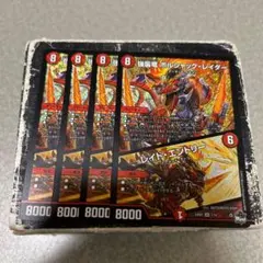 2026年最新】強襲竜 ボルシャック・レイダー / レイド・エントリーの