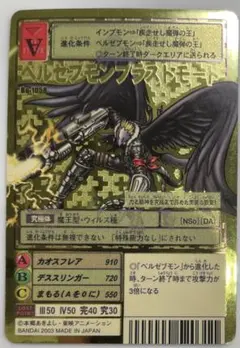 2026年最新】デジモンカード Bo-1058の人気アイテム - メルカリ